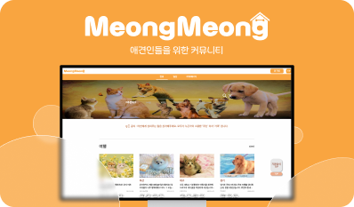 MeongMeong